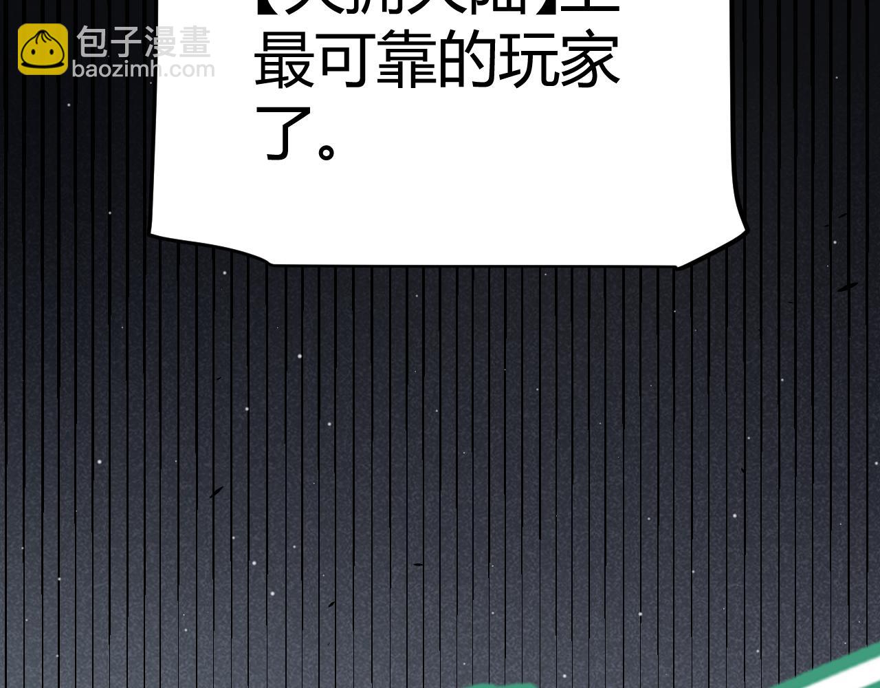 我來自遊戲 - 第277話 援助與集結(3/4) - 3