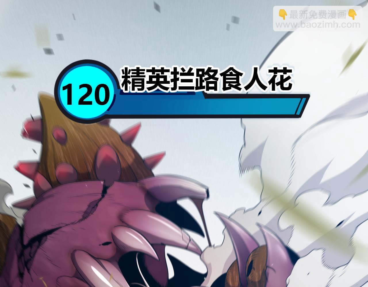 我來自遊戲 - 第277話 援助與集結(3/4) - 5