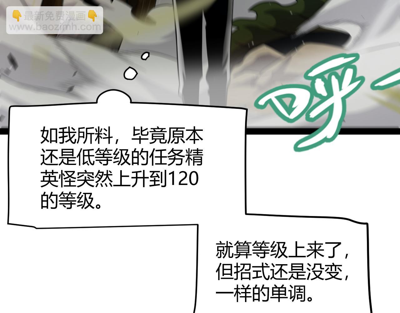 我來自遊戲 - 第277話 援助與集結(3/4) - 7