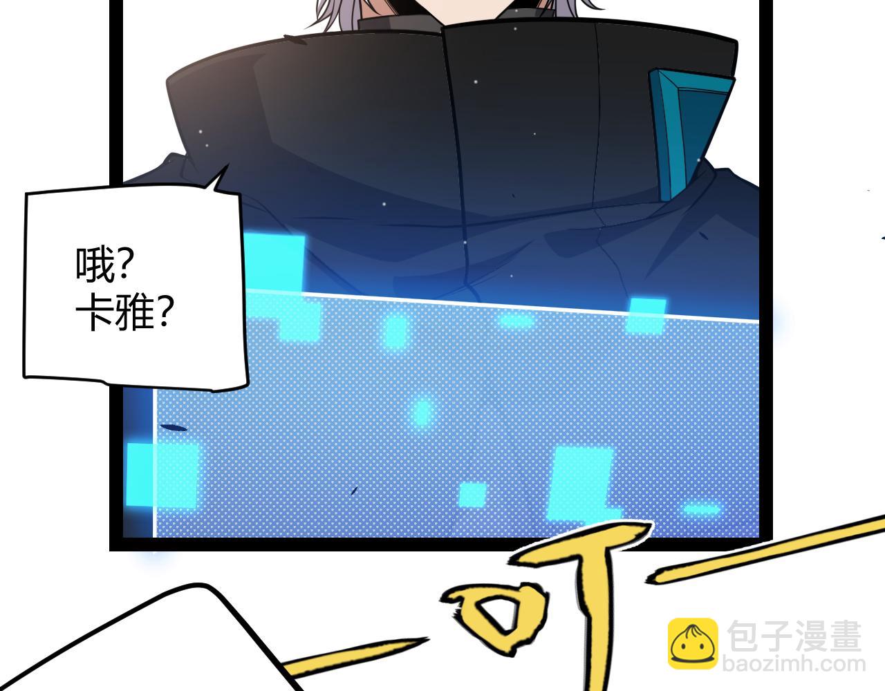 我來自遊戲 - 第277話 援助與集結(3/4) - 1