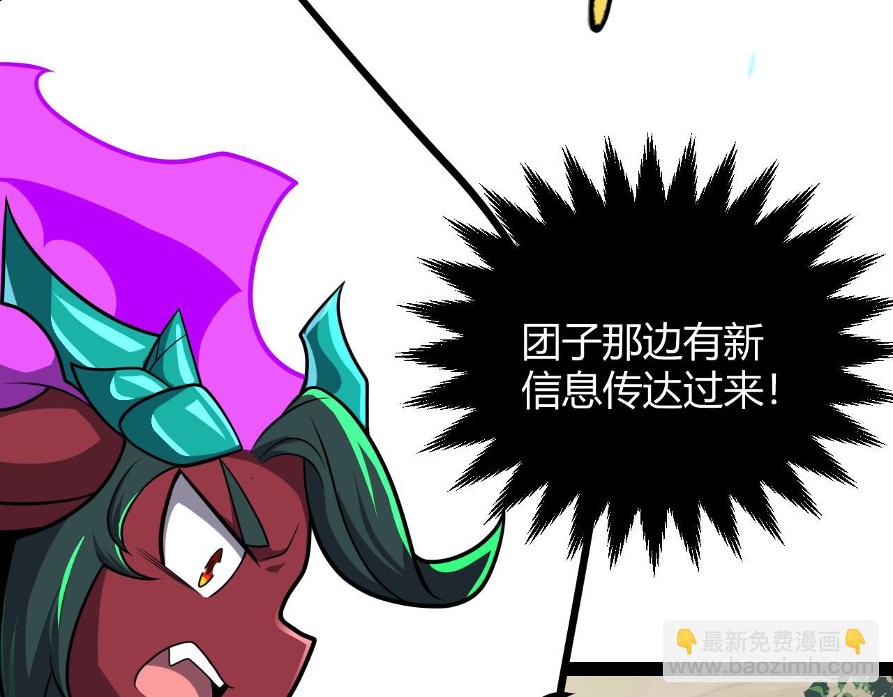 我來自遊戲 - 第277話 援助與集結(3/4) - 2