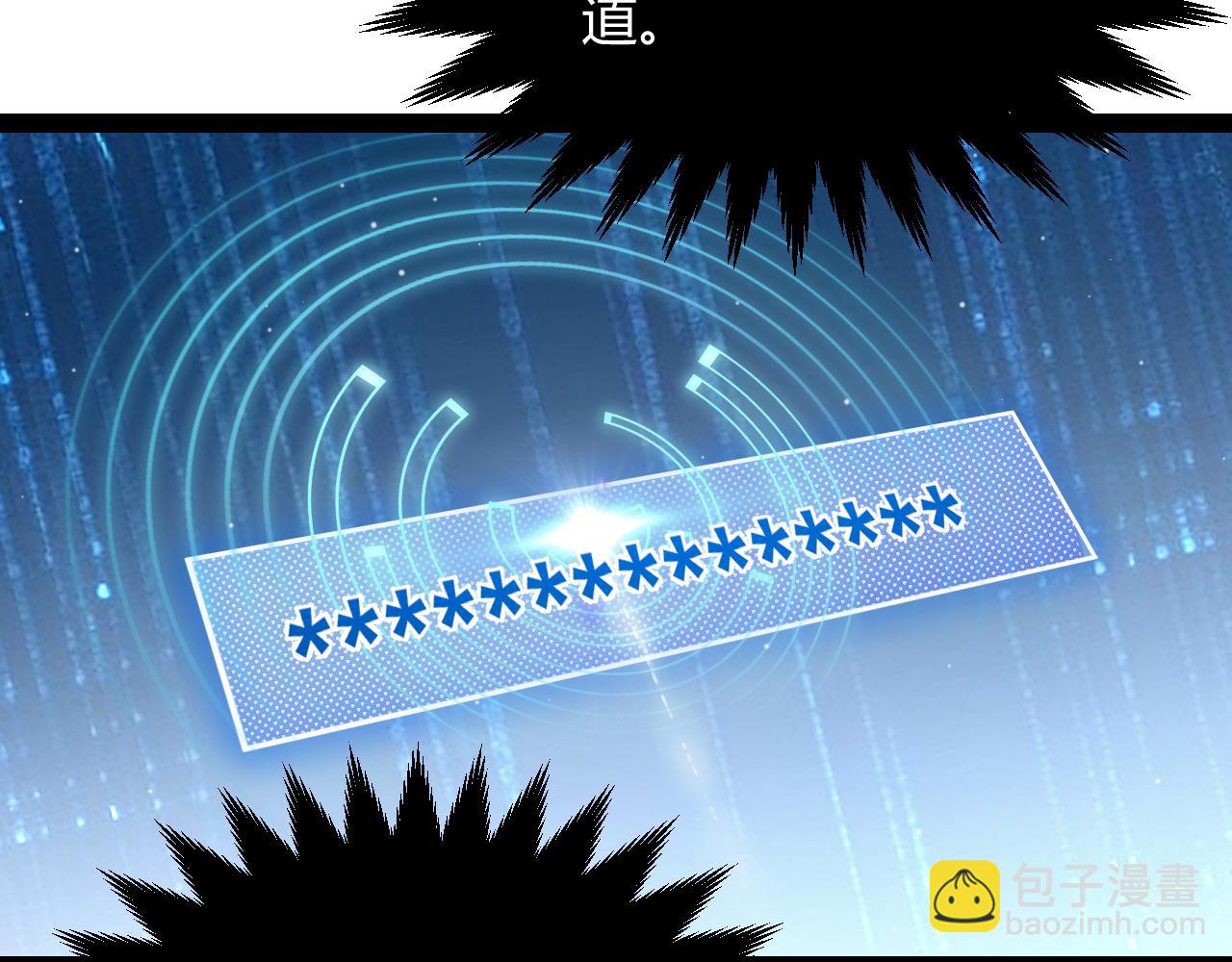 我來自遊戲 - 第277話 援助與集結(3/4) - 4