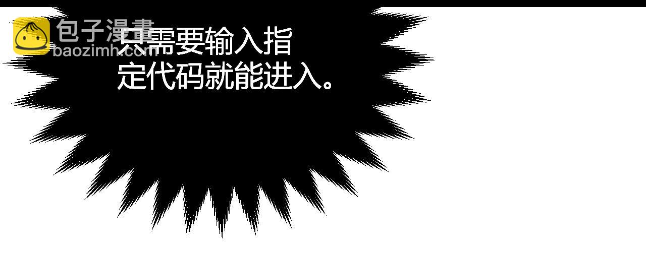 我來自遊戲 - 第277話 援助與集結(3/4) - 5
