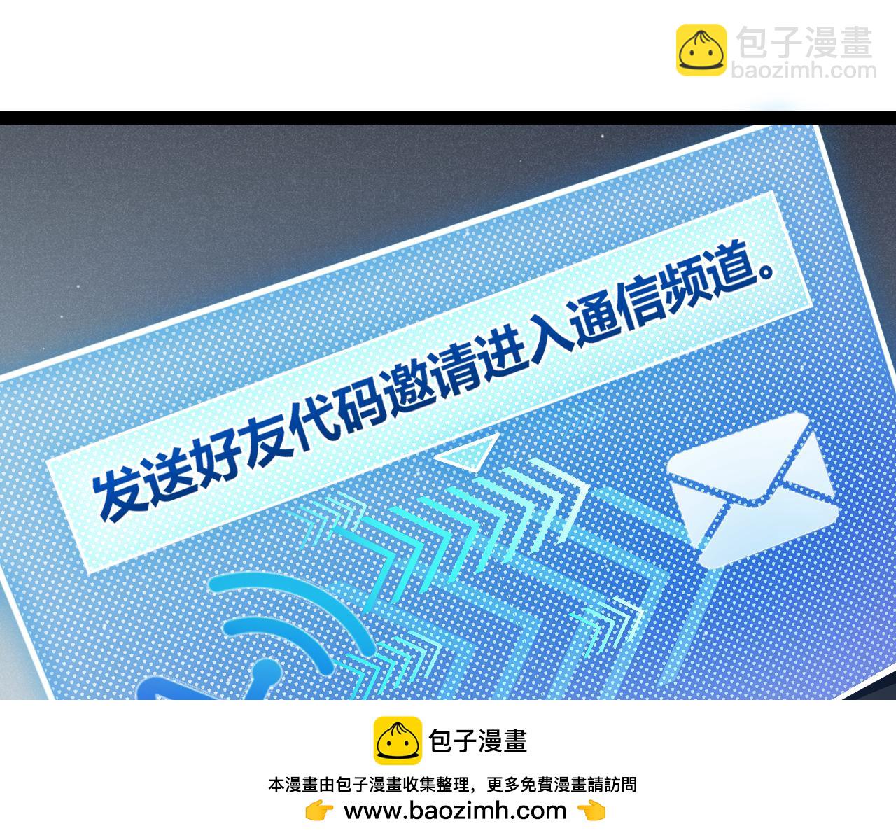 我來自遊戲 - 第277話 援助與集結(3/4) - 6