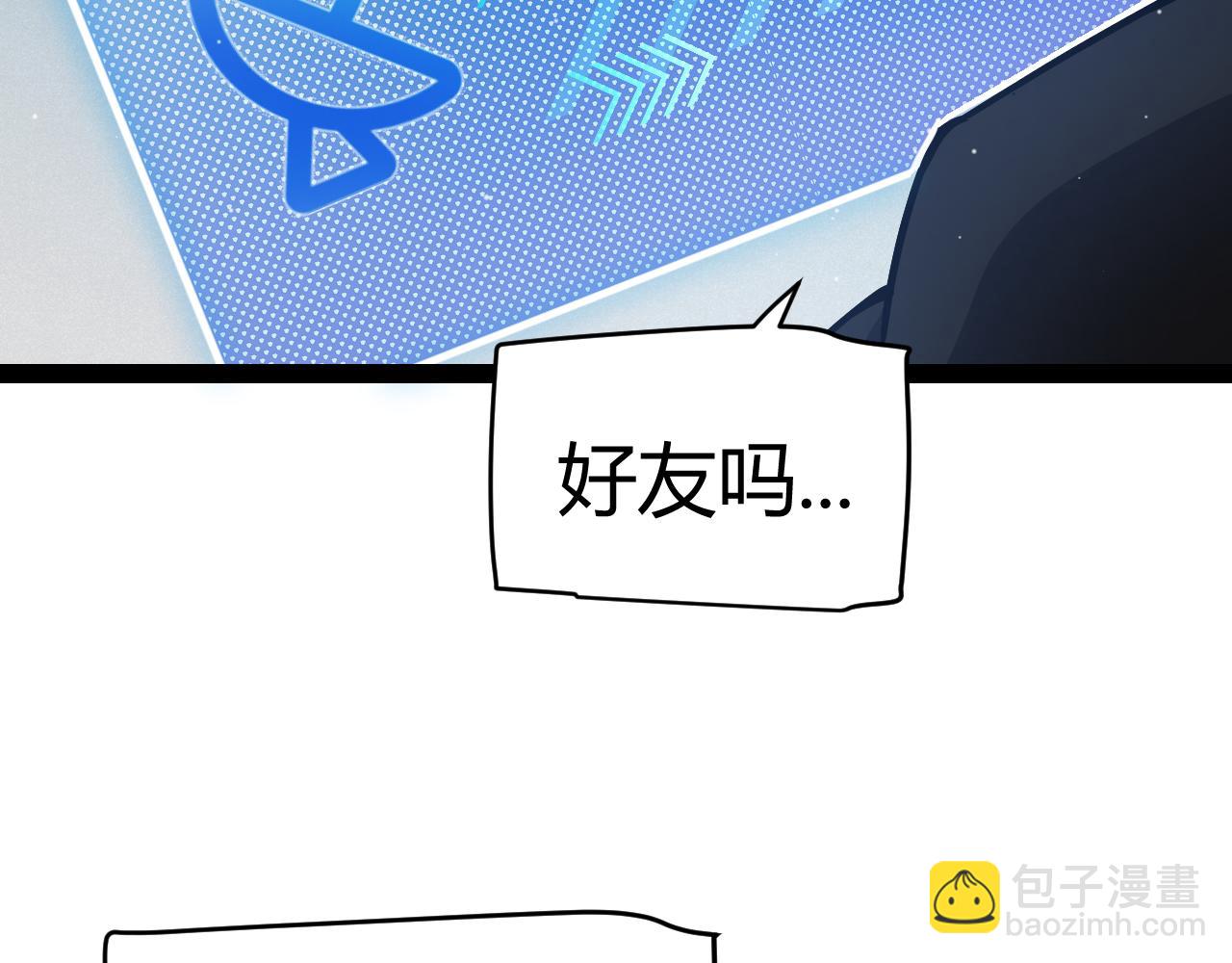 我來自遊戲 - 第277話 援助與集結(4/4) - 5