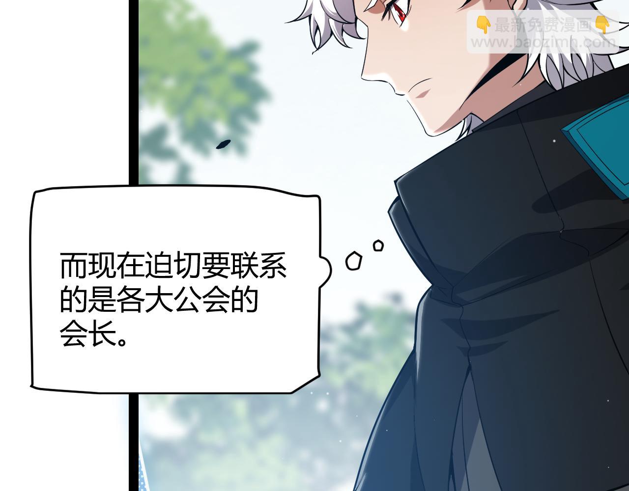 我來自遊戲 - 第277話 援助與集結(4/4) - 1