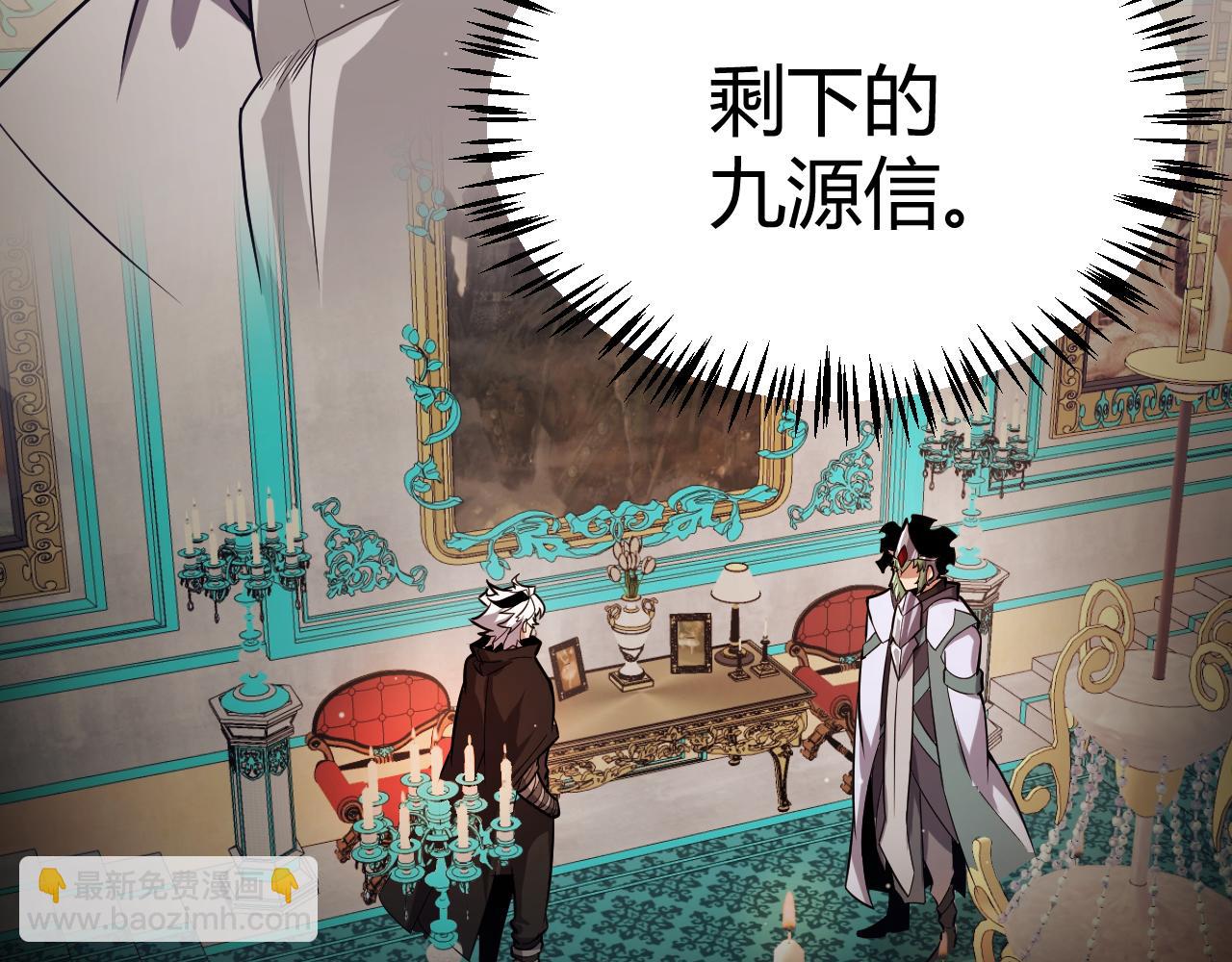 我來自遊戲 - 第277話 援助與集結(4/4) - 5