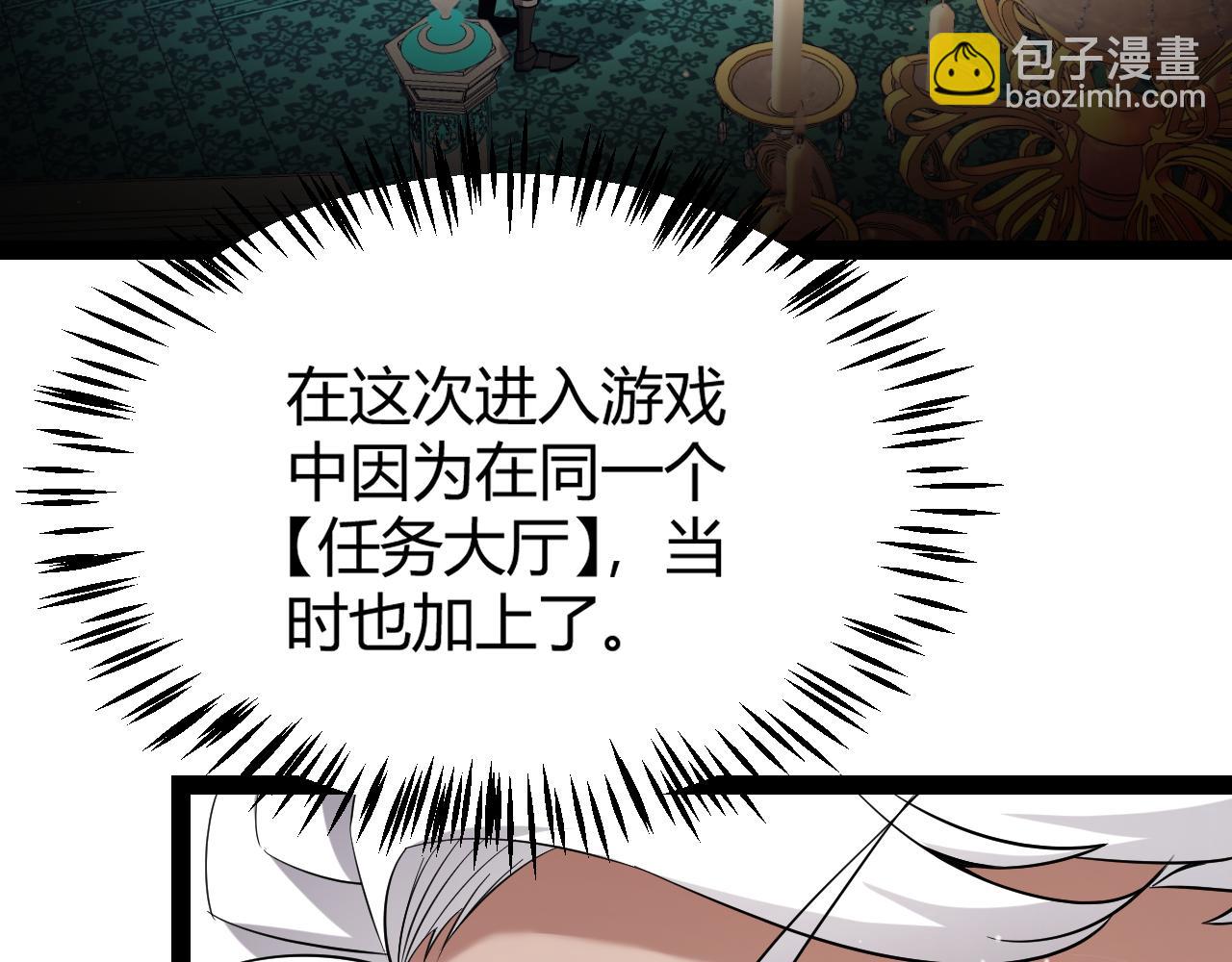 我來自遊戲 - 第277話 援助與集結(4/4) - 6