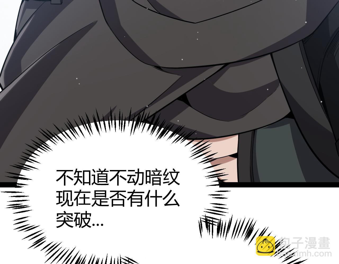 我來自遊戲 - 第277話 援助與集結(4/4) - 3