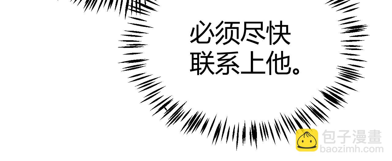 我來自遊戲 - 第277話 援助與集結(4/4) - 4