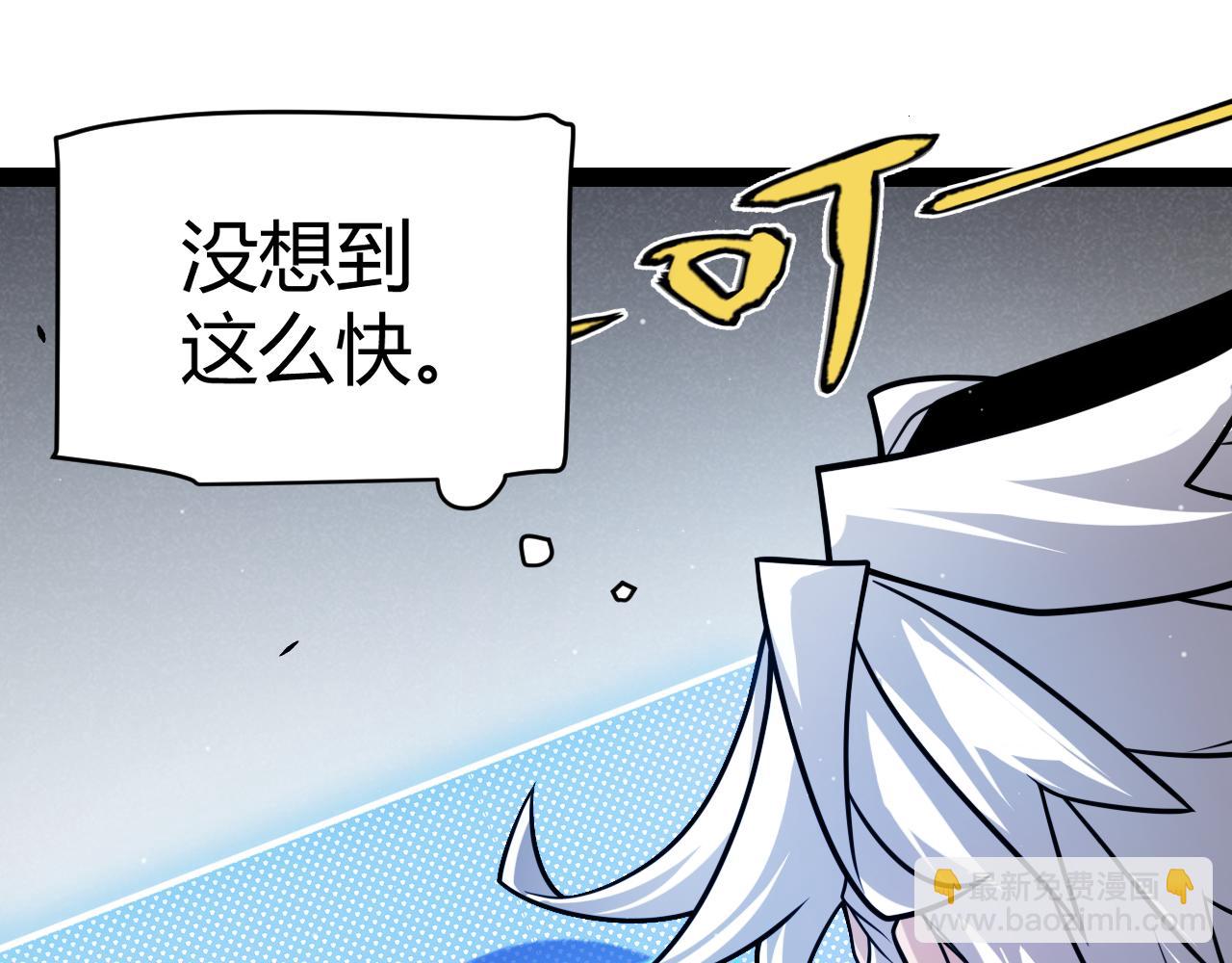 我來自遊戲 - 第277話 援助與集結(4/4) - 5