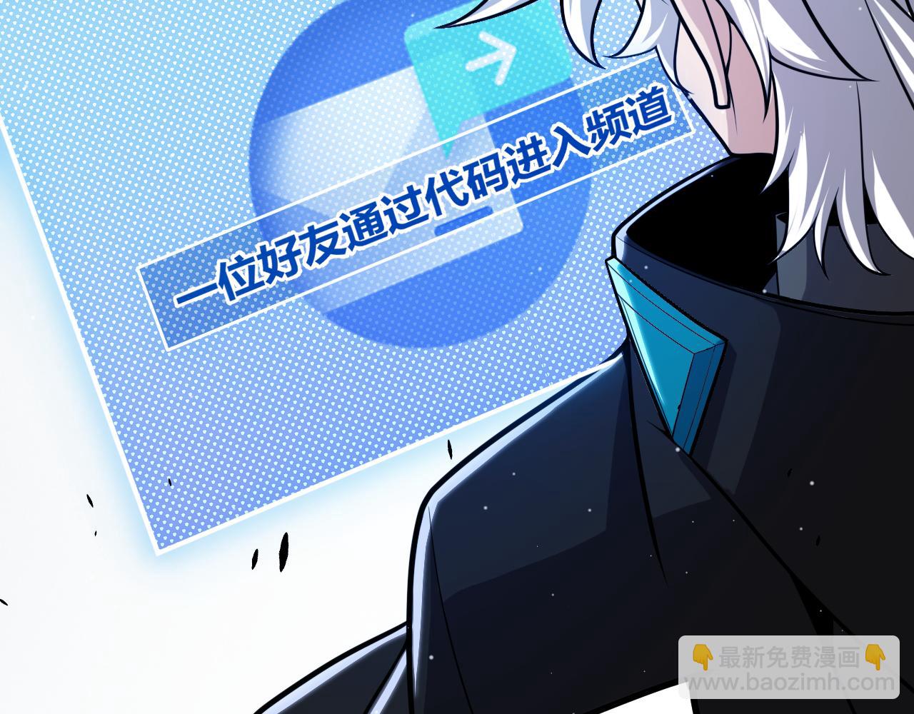 我來自遊戲 - 第277話 援助與集結(4/4) - 6