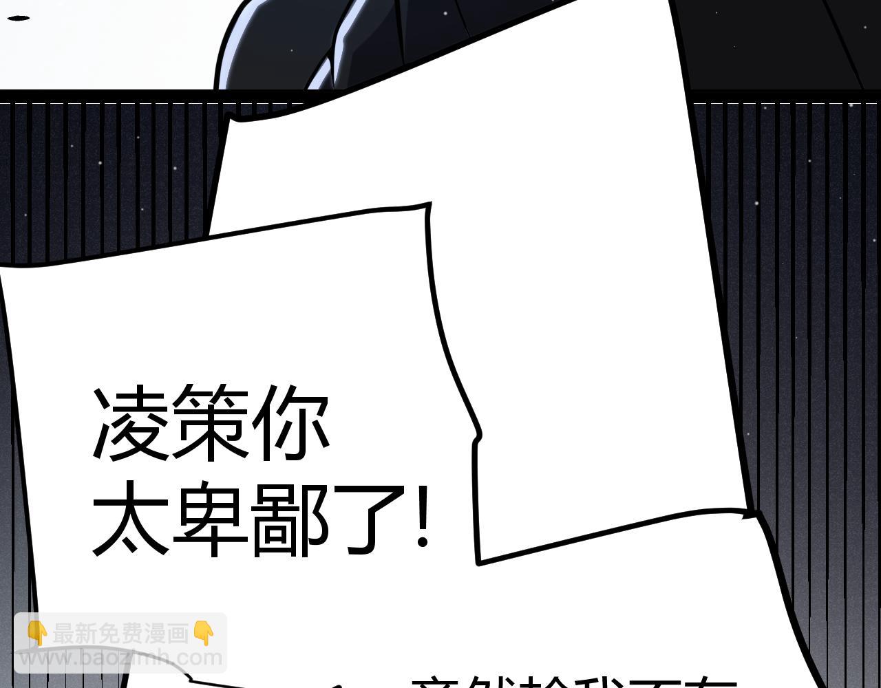 我來自遊戲 - 第277話 援助與集結(4/4) - 1