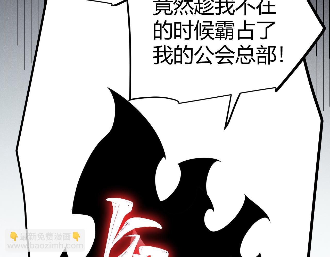 我來自遊戲 - 第277話 援助與集結(4/4) - 2