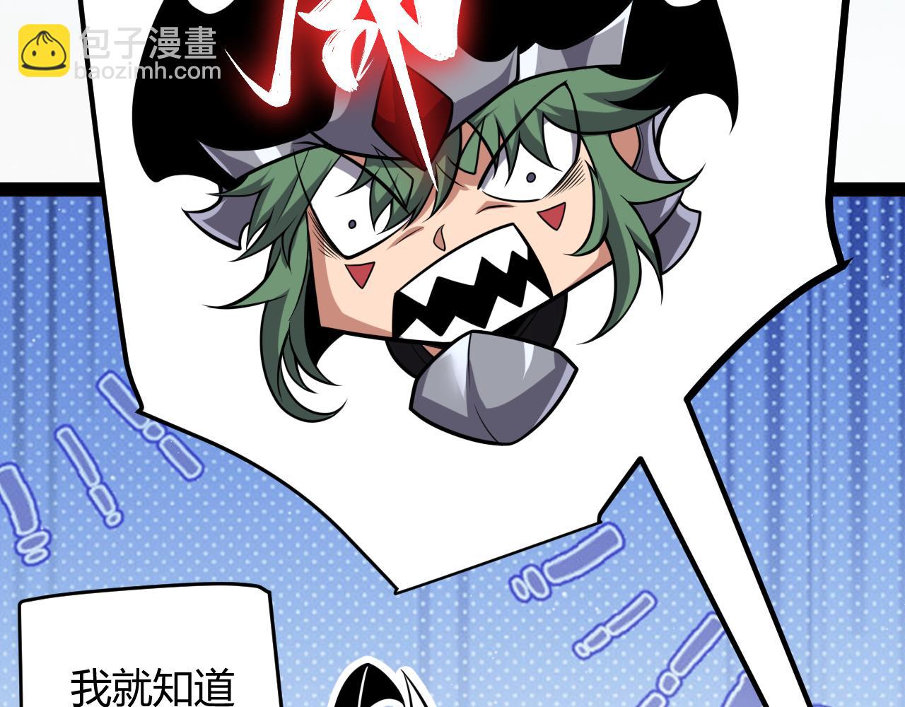 我來自遊戲 - 第277話 援助與集結(4/4) - 3