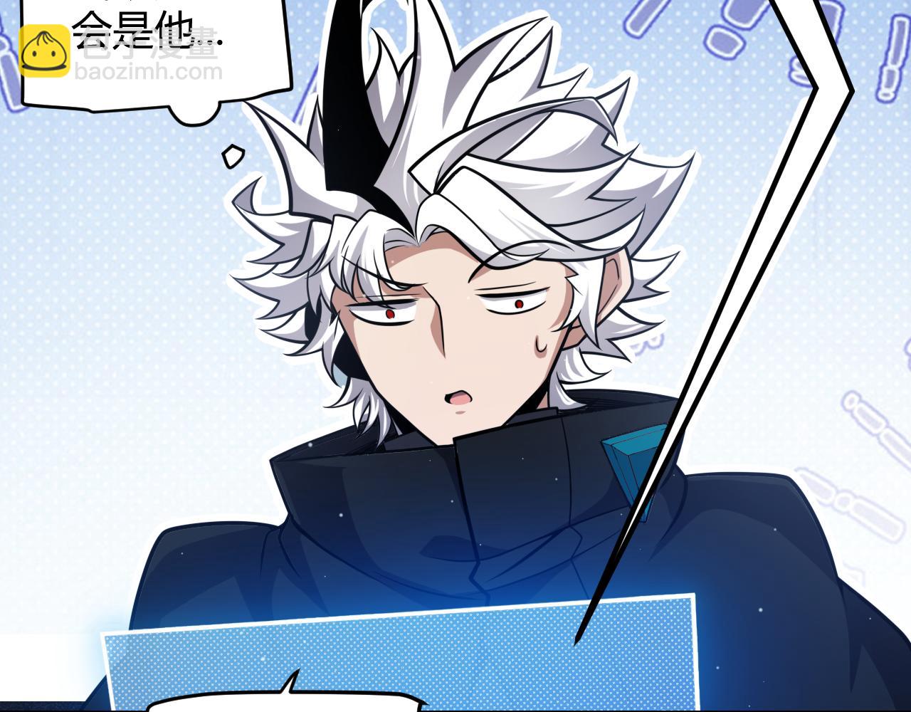 我來自遊戲 - 第277話 援助與集結(4/4) - 4