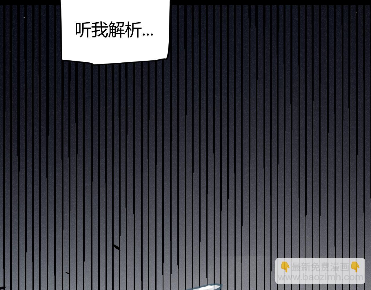 我來自遊戲 - 第277話 援助與集結(4/4) - 5