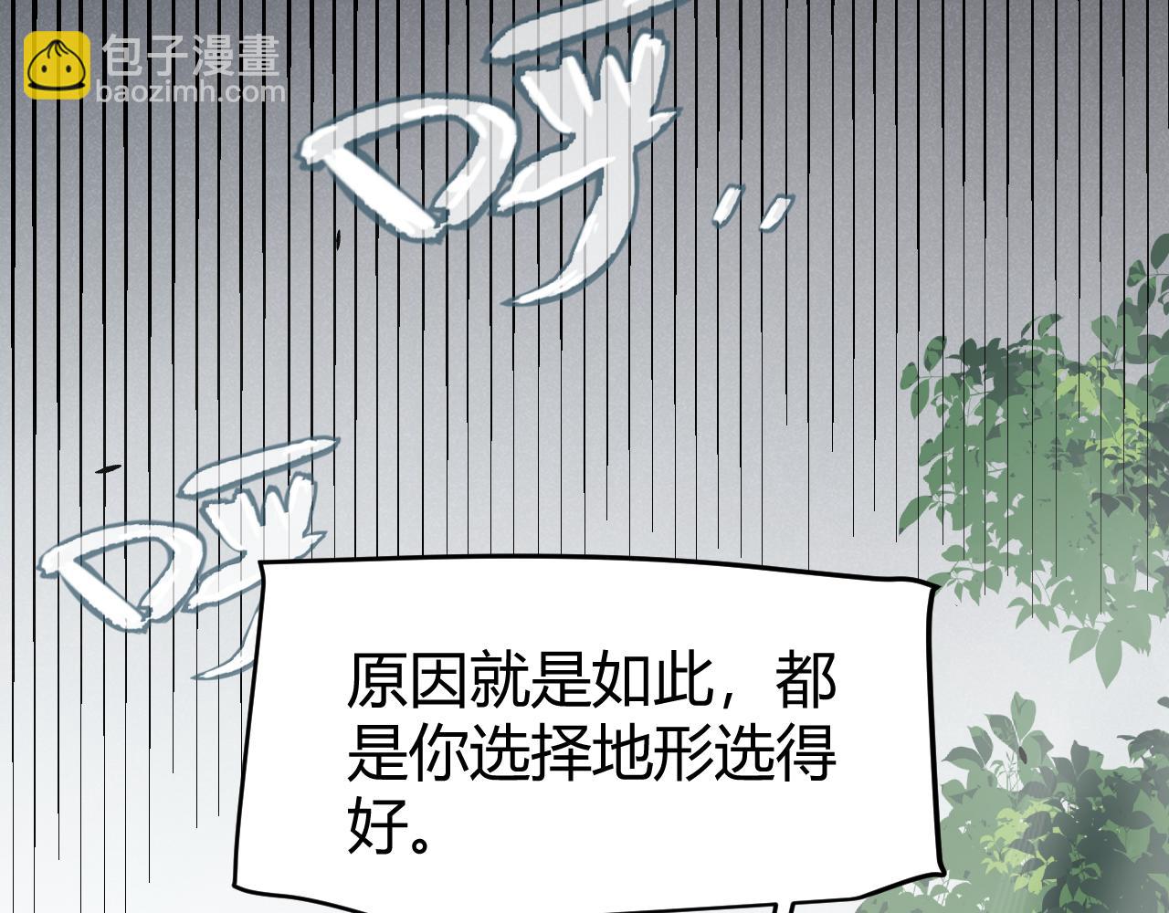 我來自遊戲 - 第277話 援助與集結(4/4) - 6