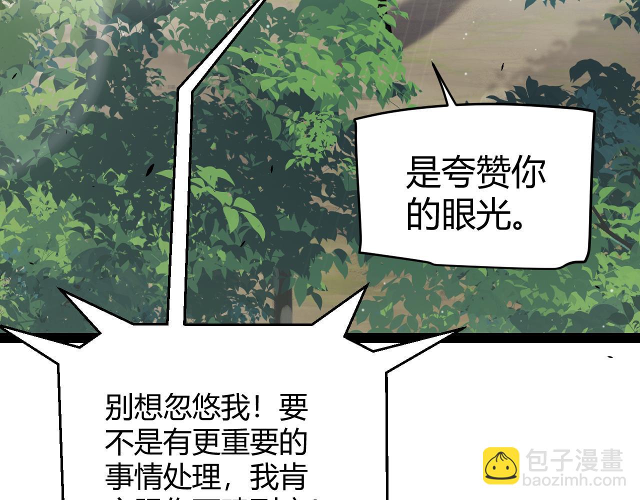 我來自遊戲 - 第277話 援助與集結(4/4) - 2