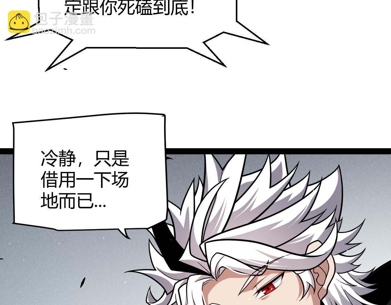 我來自遊戲 - 第277話 援助與集結(4/4) - 3