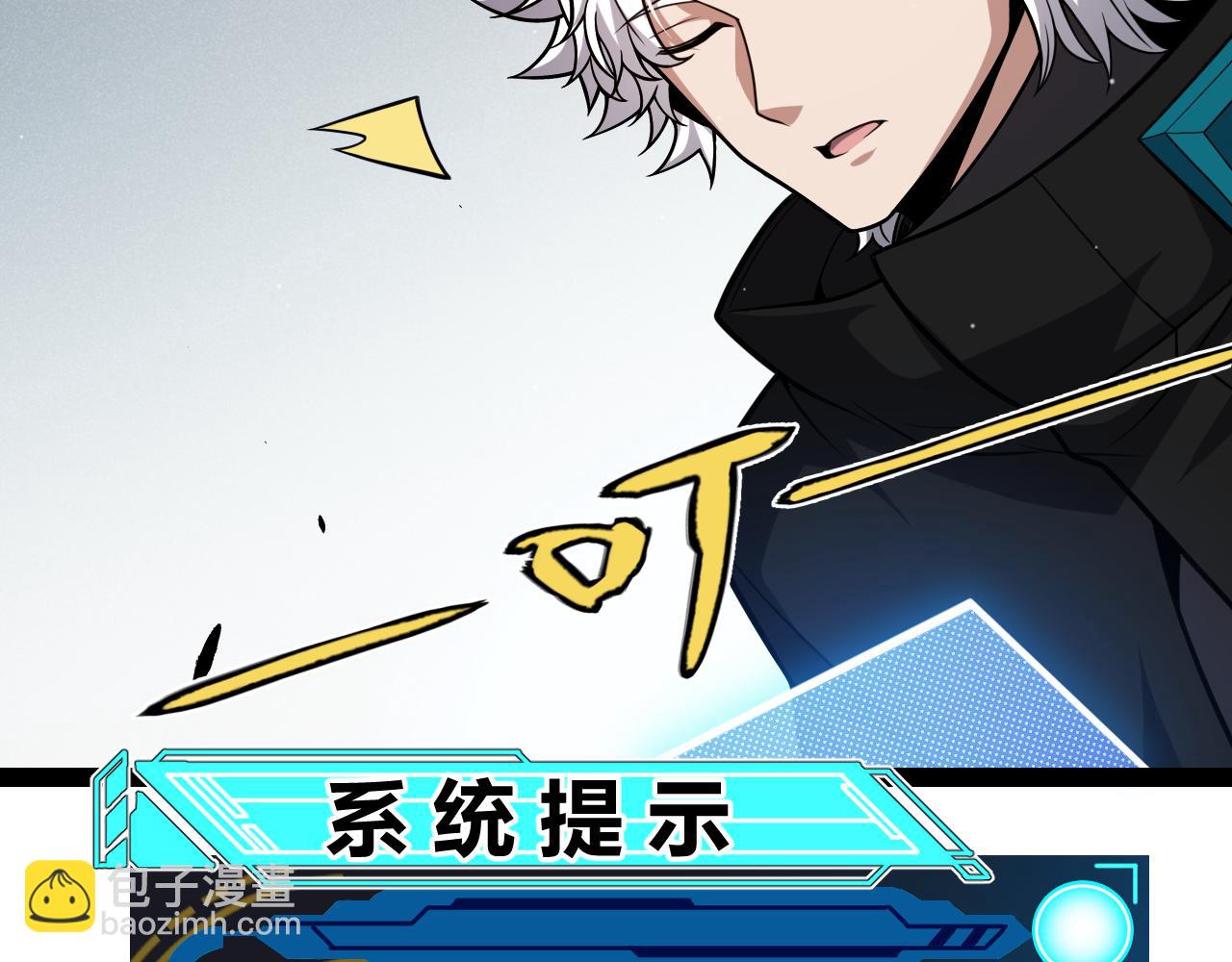 我來自遊戲 - 第277話 援助與集結(4/4) - 4