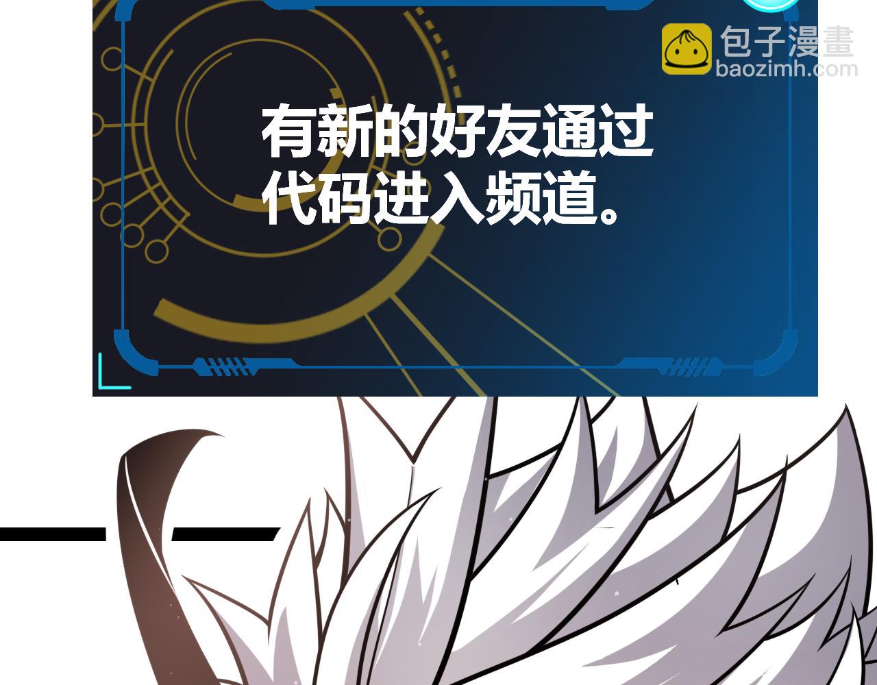 我來自遊戲 - 第277話 援助與集結(4/4) - 5