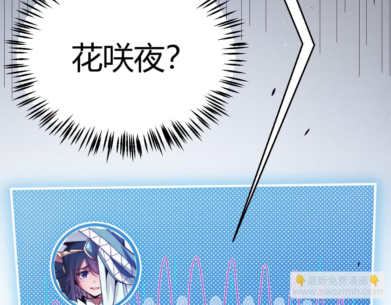 我來自遊戲 - 第277話 援助與集結(4/4) - 2