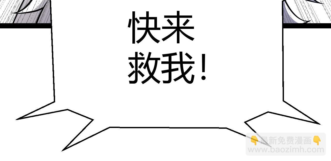 我來自遊戲 - 第277話 援助與集結(4/4) - 4