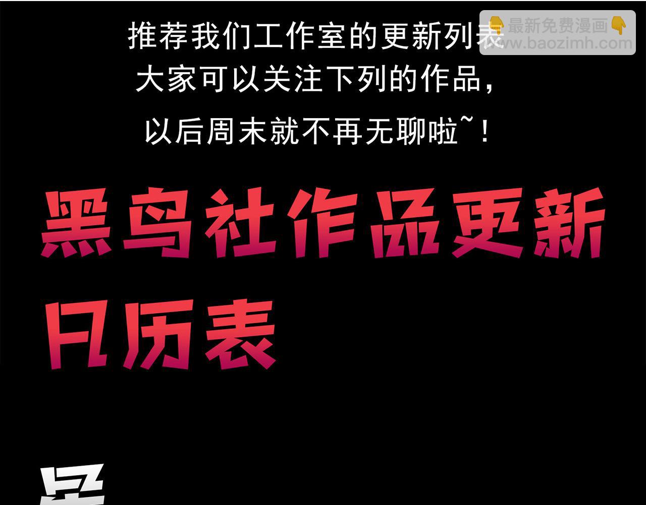 我來自遊戲 - 第277話 援助與集結(4/4) - 5