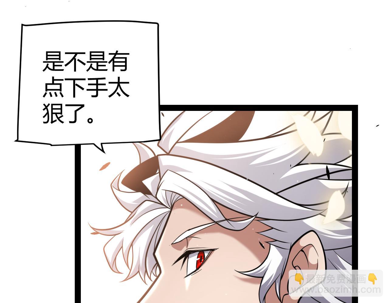 我來自遊戲 - 第277話 援助與集結(1/4) - 5