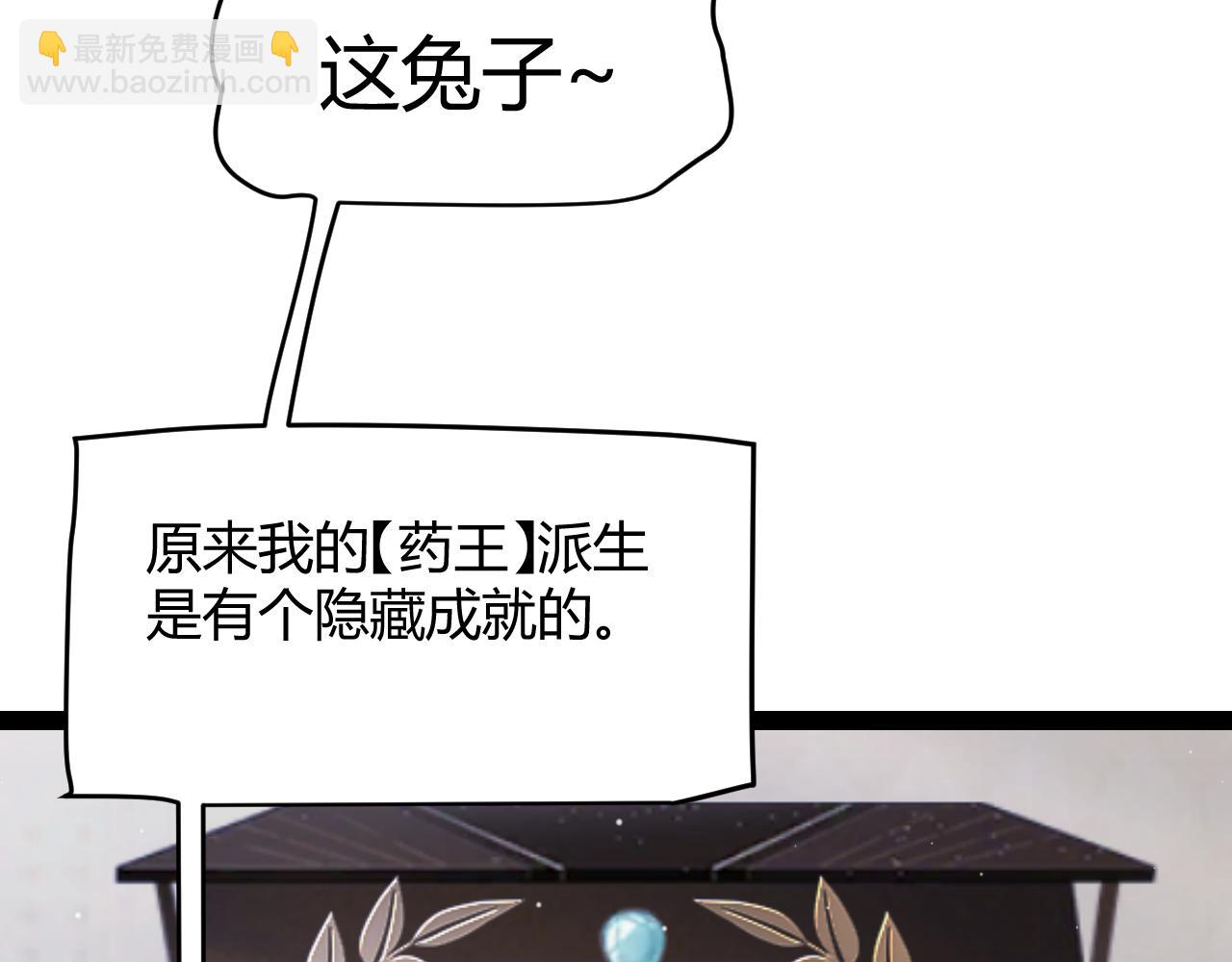 我來自遊戲 - 第277話 援助與集結(1/4) - 6