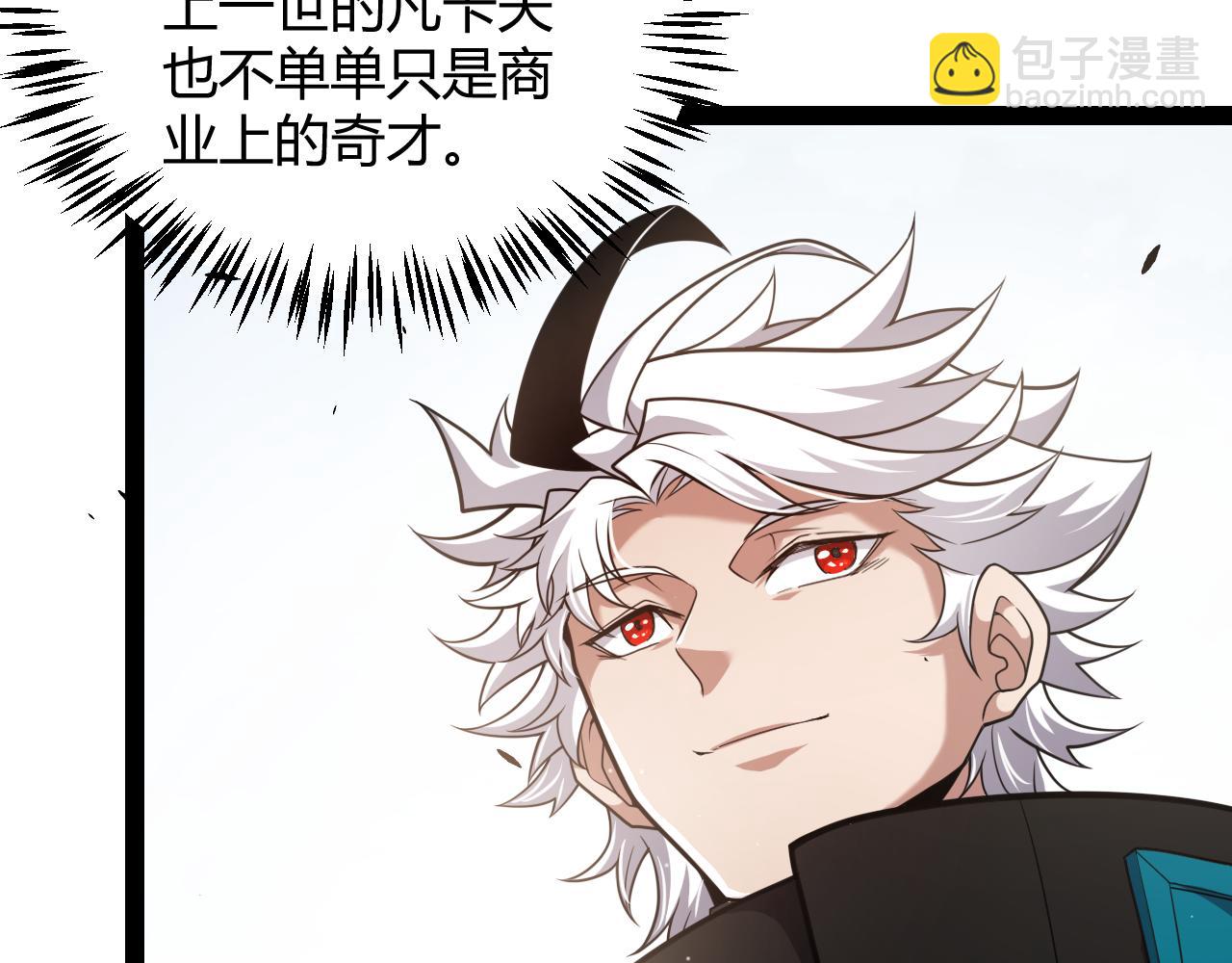 我來自遊戲 - 第277話 援助與集結(1/4) - 5