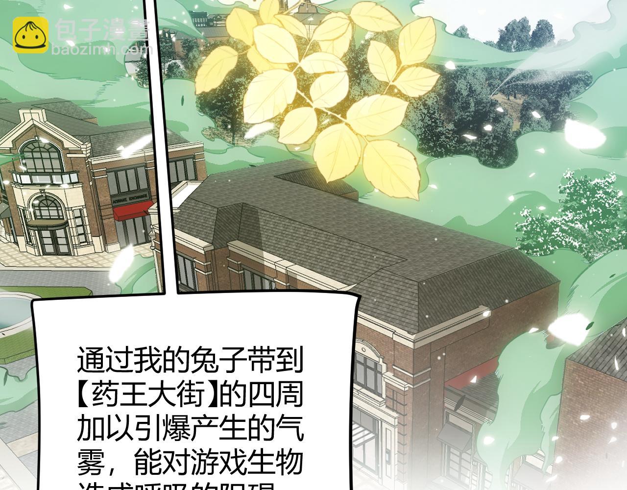 我來自遊戲 - 第277話 援助與集結(1/4) - 8