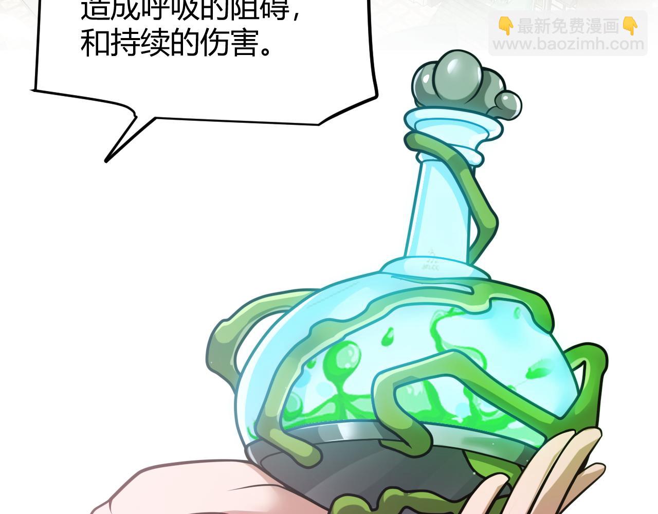 我來自遊戲 - 第277話 援助與集結(1/4) - 1