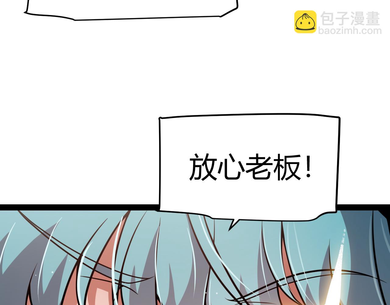 我來自遊戲 - 第277話 援助與集結(1/4) - 5