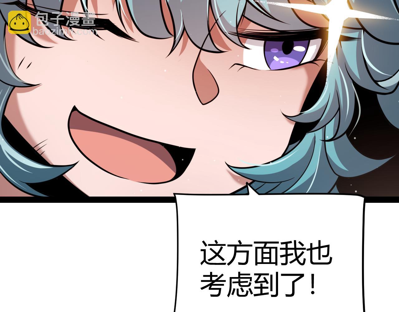 我來自遊戲 - 第277話 援助與集結(1/4) - 6