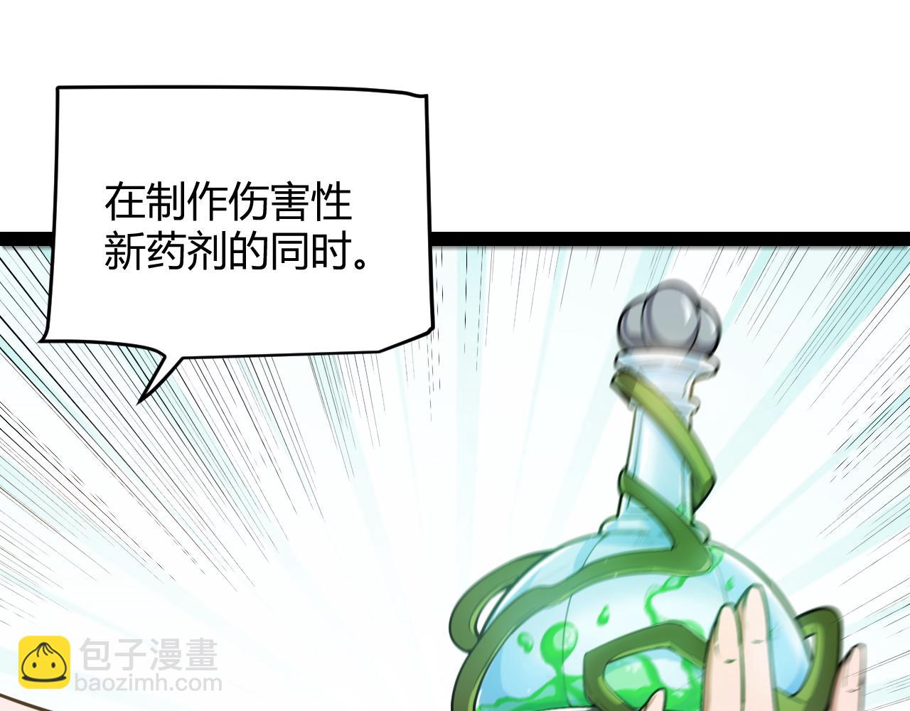 我來自遊戲 - 第277話 援助與集結(1/4) - 8