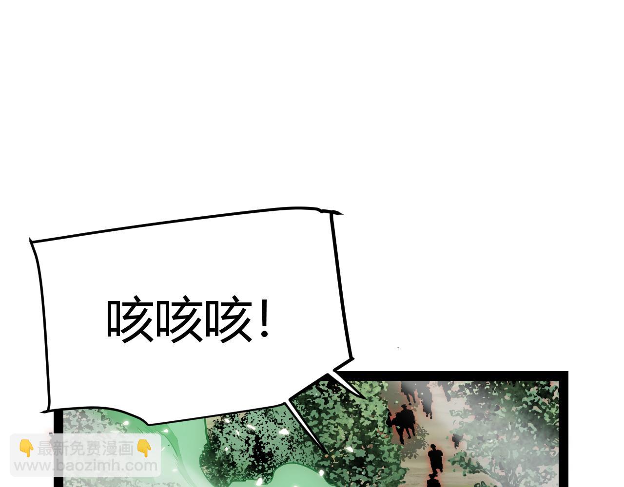 我來自遊戲 - 第277話 援助與集結(1/4) - 5