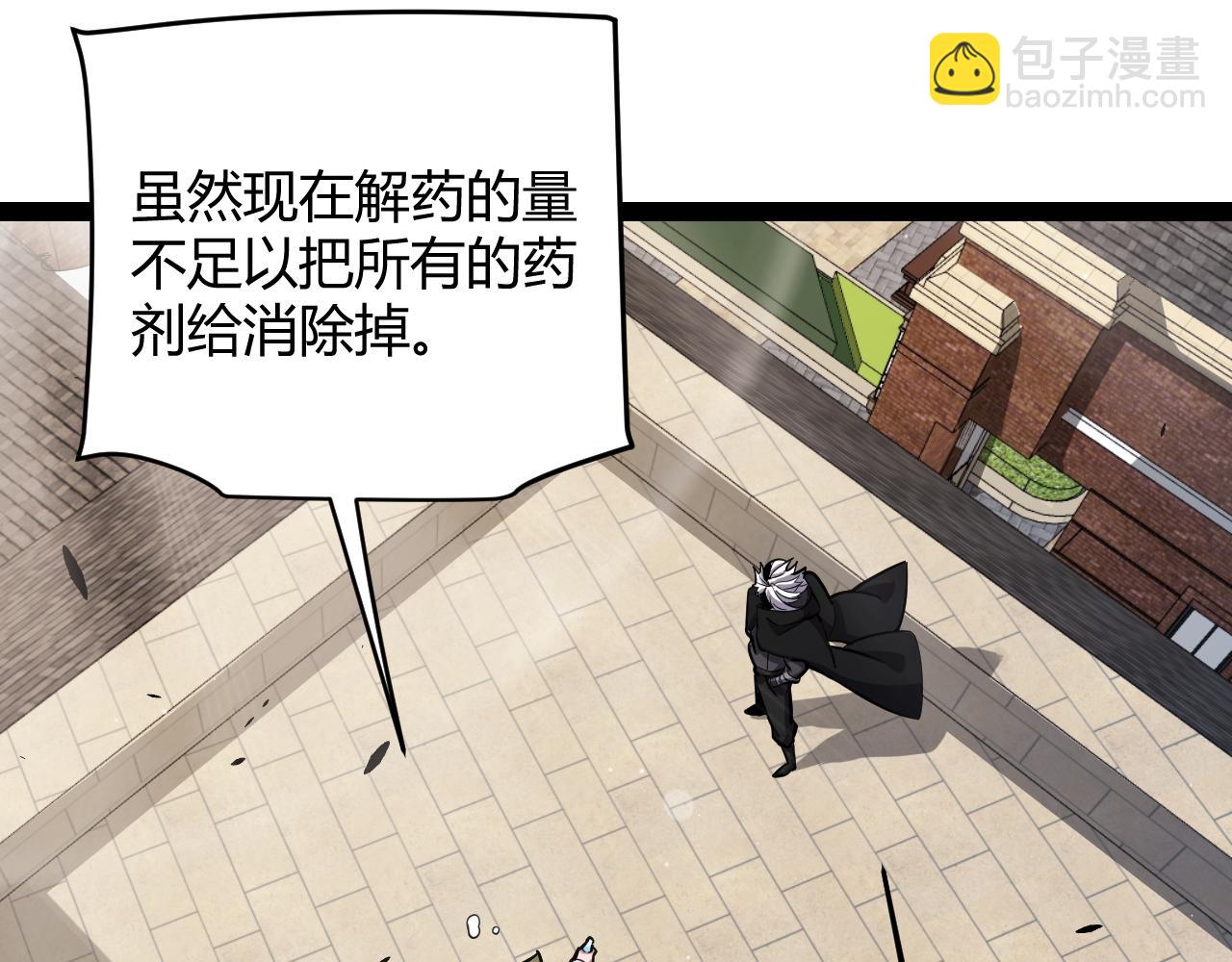 我來自遊戲 - 第277話 援助與集結(2/4) - 5