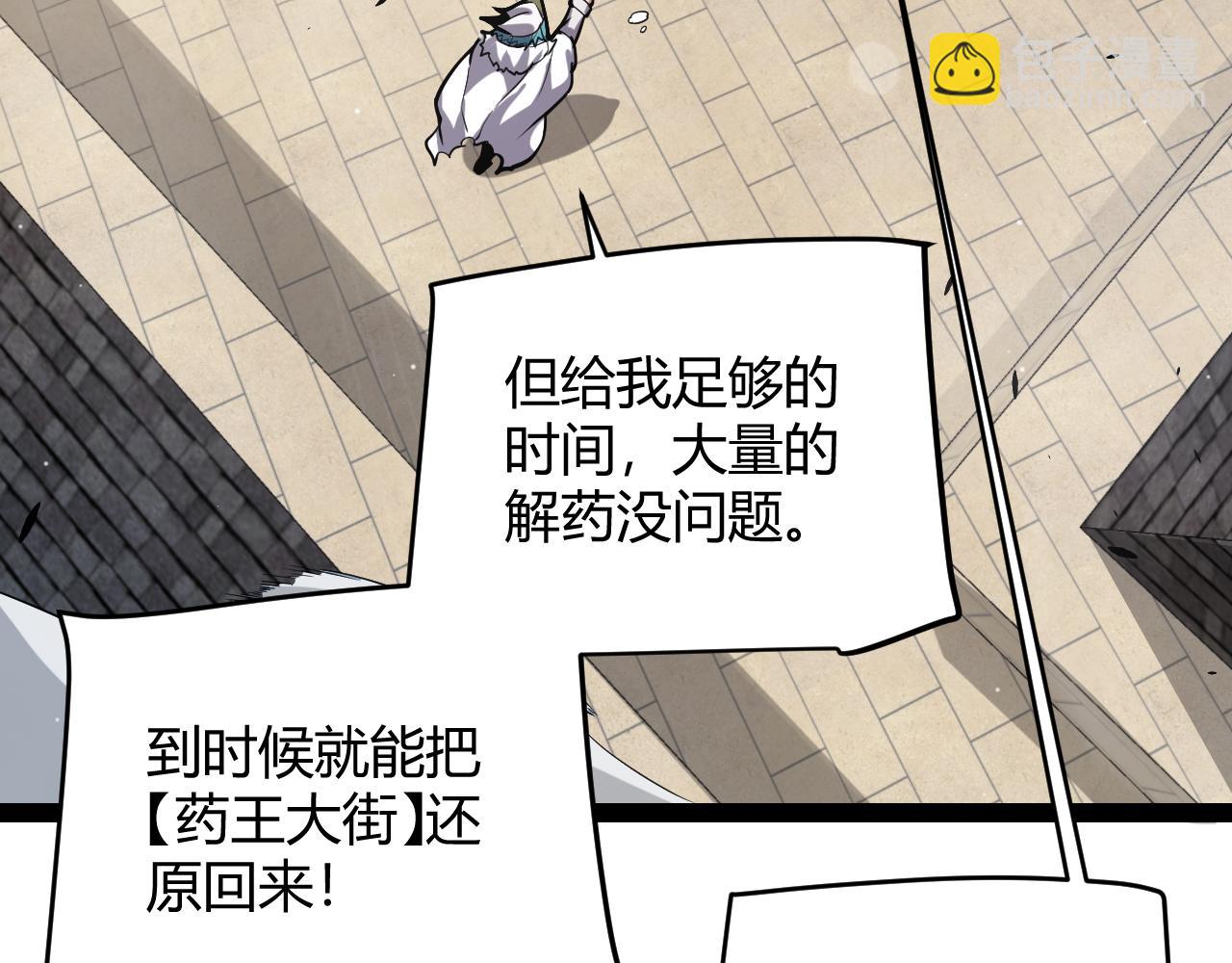 我來自遊戲 - 第277話 援助與集結(2/4) - 6