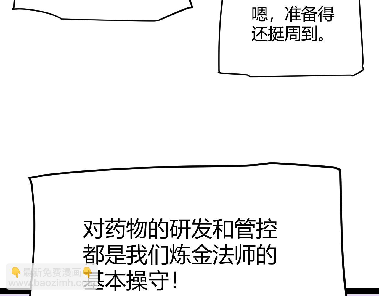 我來自遊戲 - 第277話 援助與集結(2/4) - 7