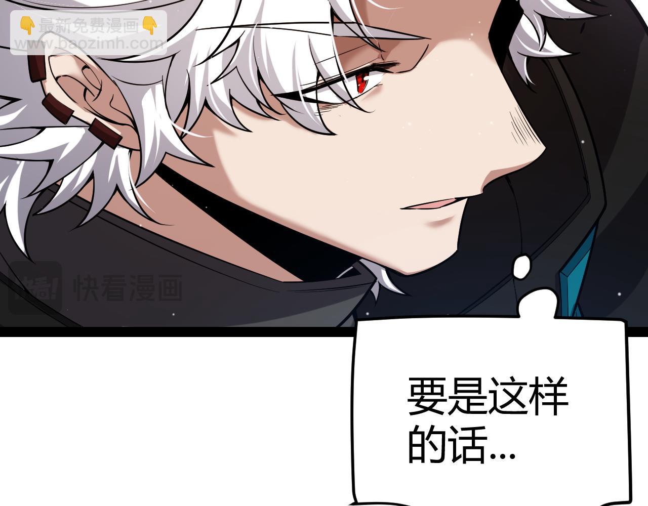 我來自遊戲 - 第277話 援助與集結(2/4) - 3