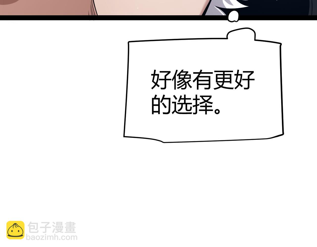 我來自遊戲 - 第277話 援助與集結(2/4) - 5