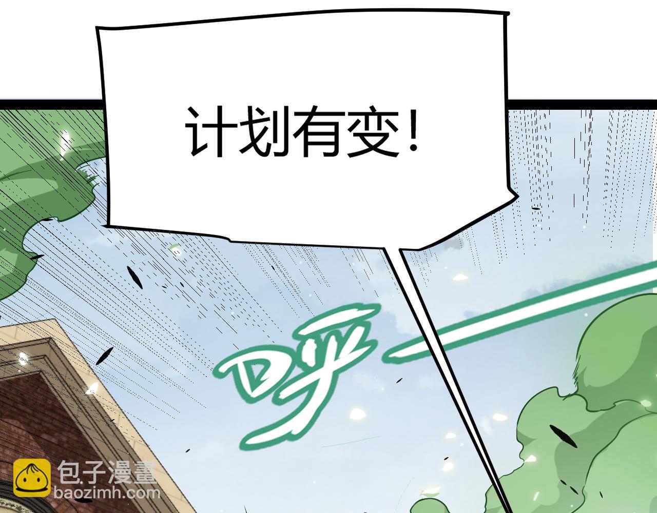 我來自遊戲 - 第277話 援助與集結(2/4) - 6