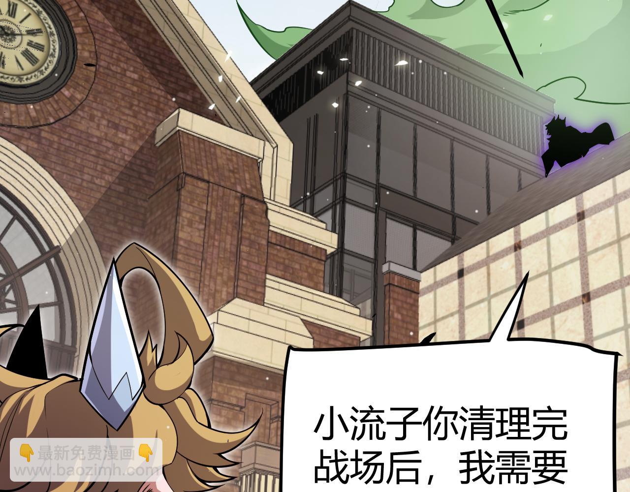 我來自遊戲 - 第277話 援助與集結(2/4) - 7