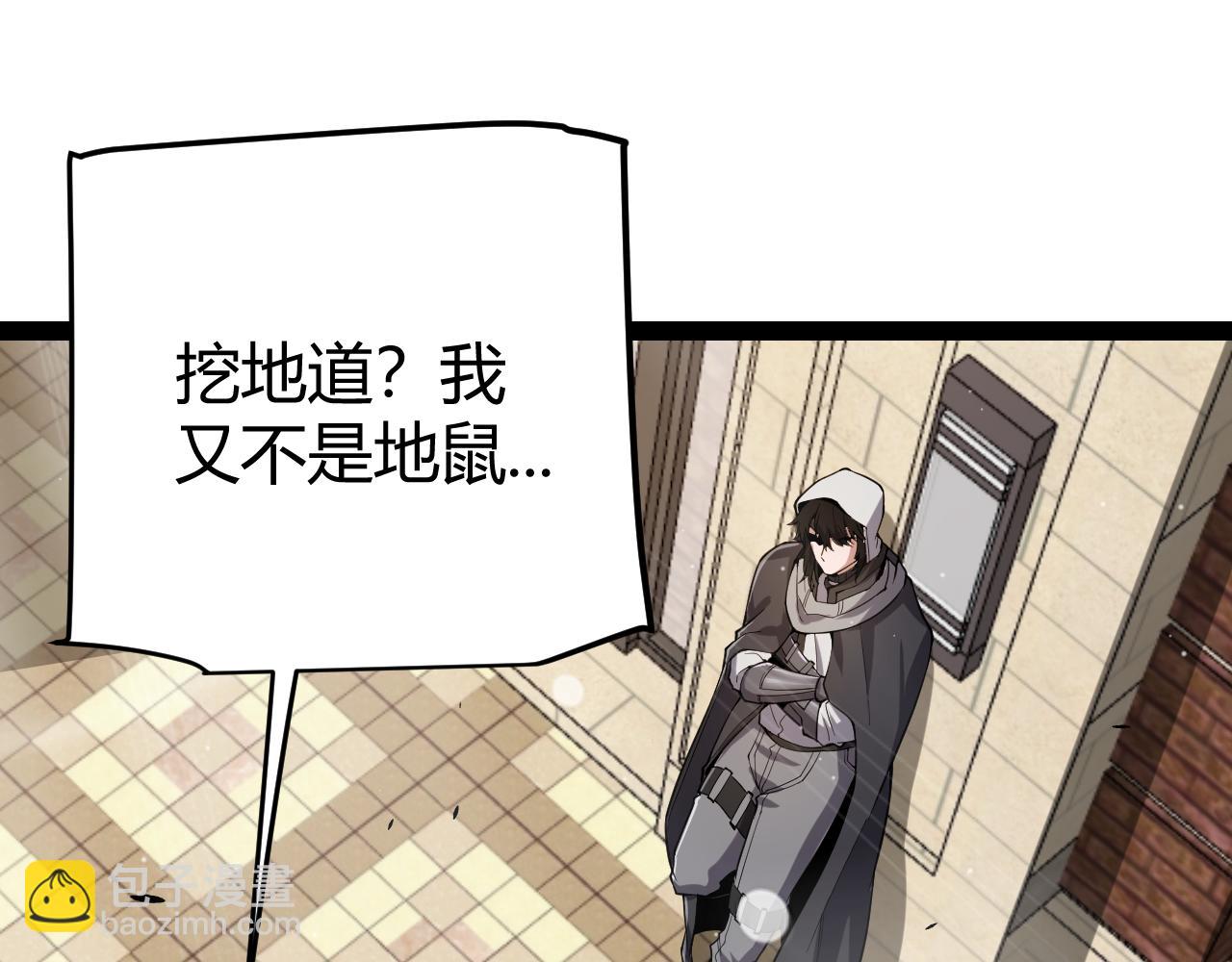 我來自遊戲 - 第277話 援助與集結(2/4) - 2