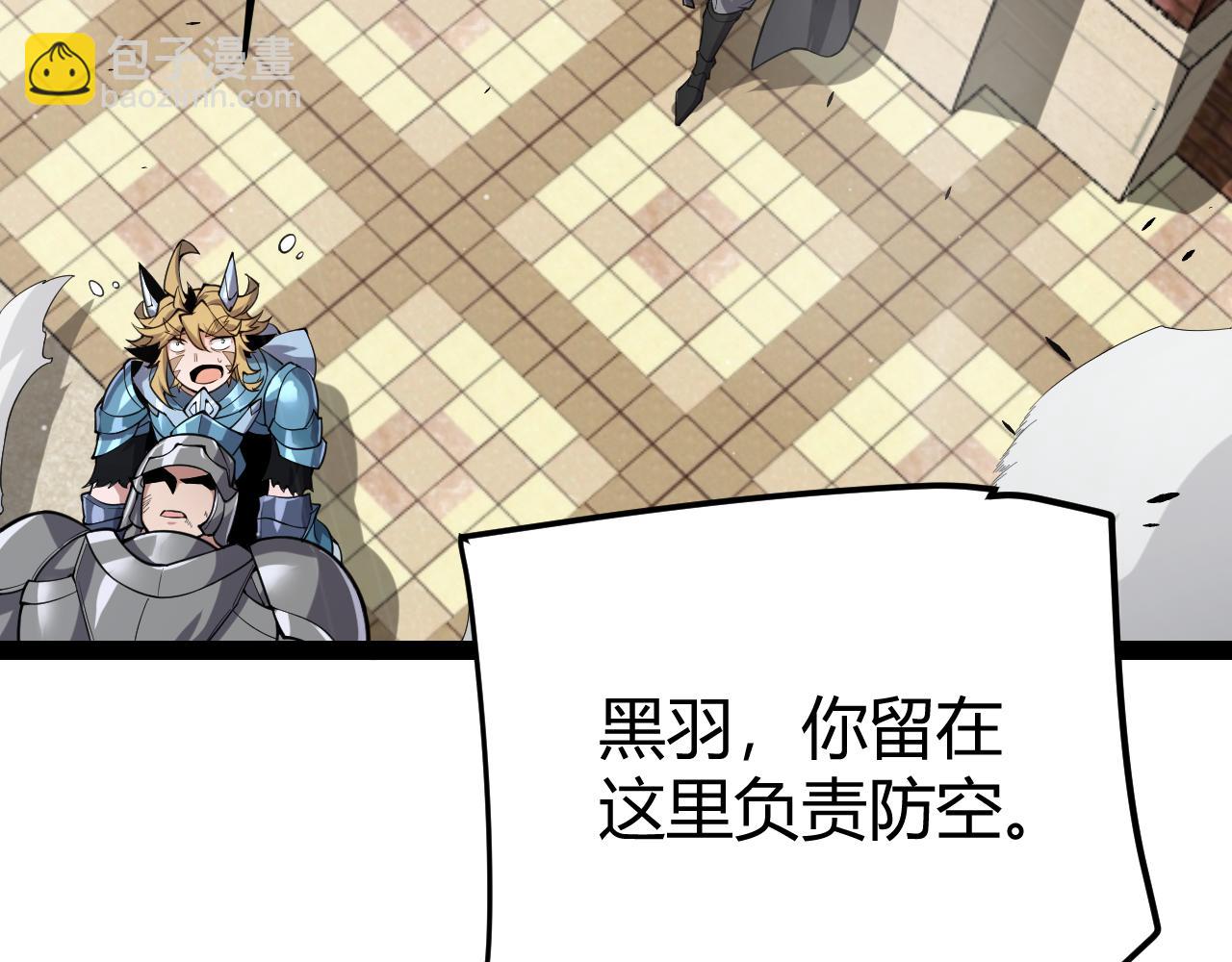 我來自遊戲 - 第277話 援助與集結(2/4) - 3