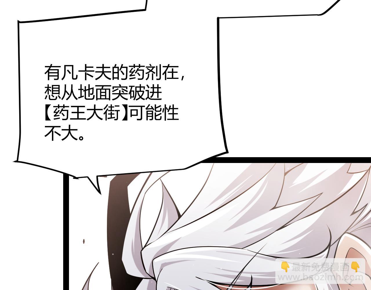 我來自遊戲 - 第277話 援助與集結(2/4) - 4