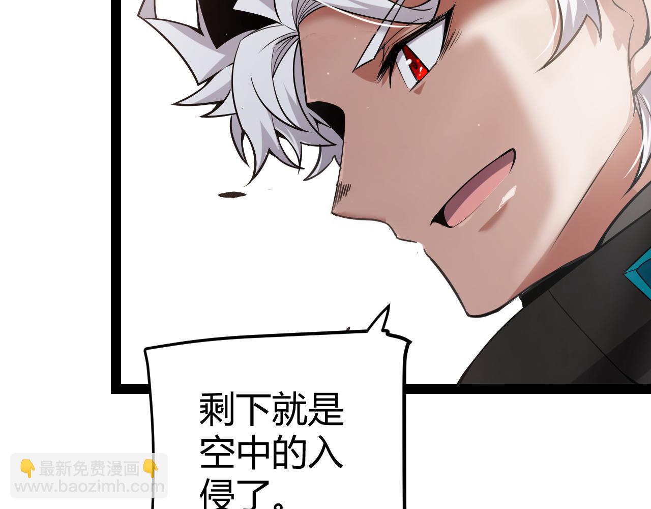 我來自遊戲 - 第277話 援助與集結(2/4) - 5