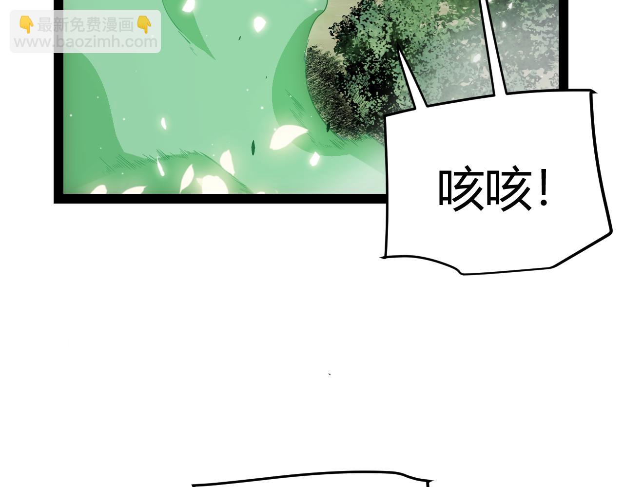 我來自遊戲 - 第277話 援助與集結(1/4) - 7